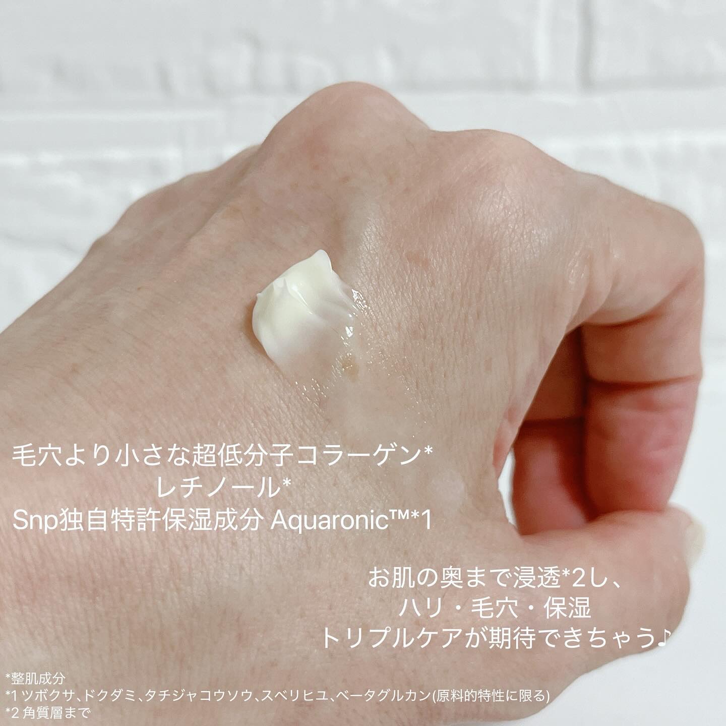 コラーゲンバウンスアップバリアクリーム/SNP/フェイスクリームを使ったクチコミ（2枚目）