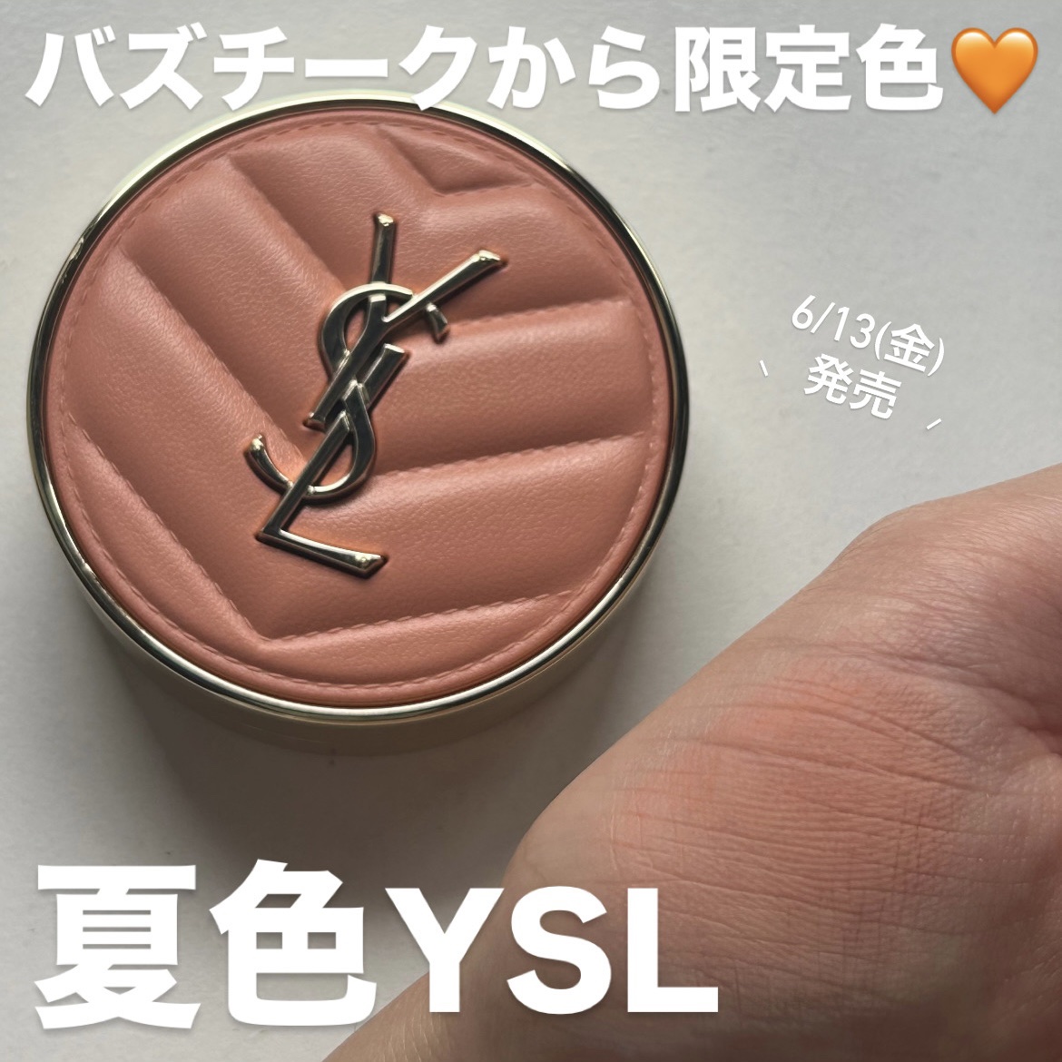 YSL メイクミーブラッシュ パウダー/YVES SAINT LAURENT BEAUTE/パウダーチークを使ったクチコミ（1枚目）