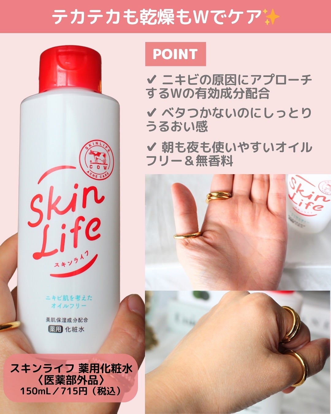 薬用化粧水/スキンライフ/化粧水を使ったクチコミ(2枚目)