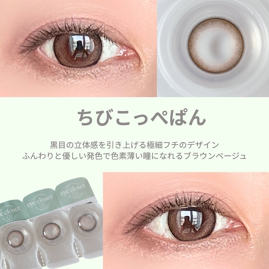 eye closet AQUA MOIST UV 1day/EYE CLOSET/ワンデー(1DAY)カラコンを使ったクチコミ(2枚目)