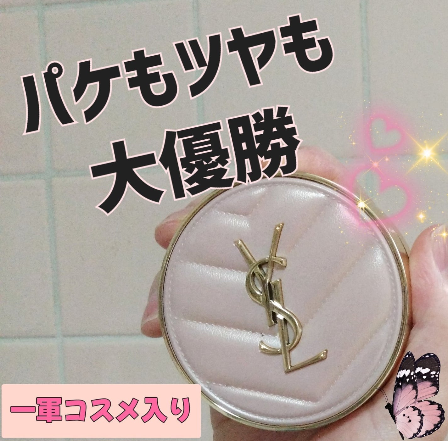 ラディアント タッチ グロウパクト/YVES SAINT LAURENT BEAUTE/クッションファンデーションを使ったクチコミ(1枚目)