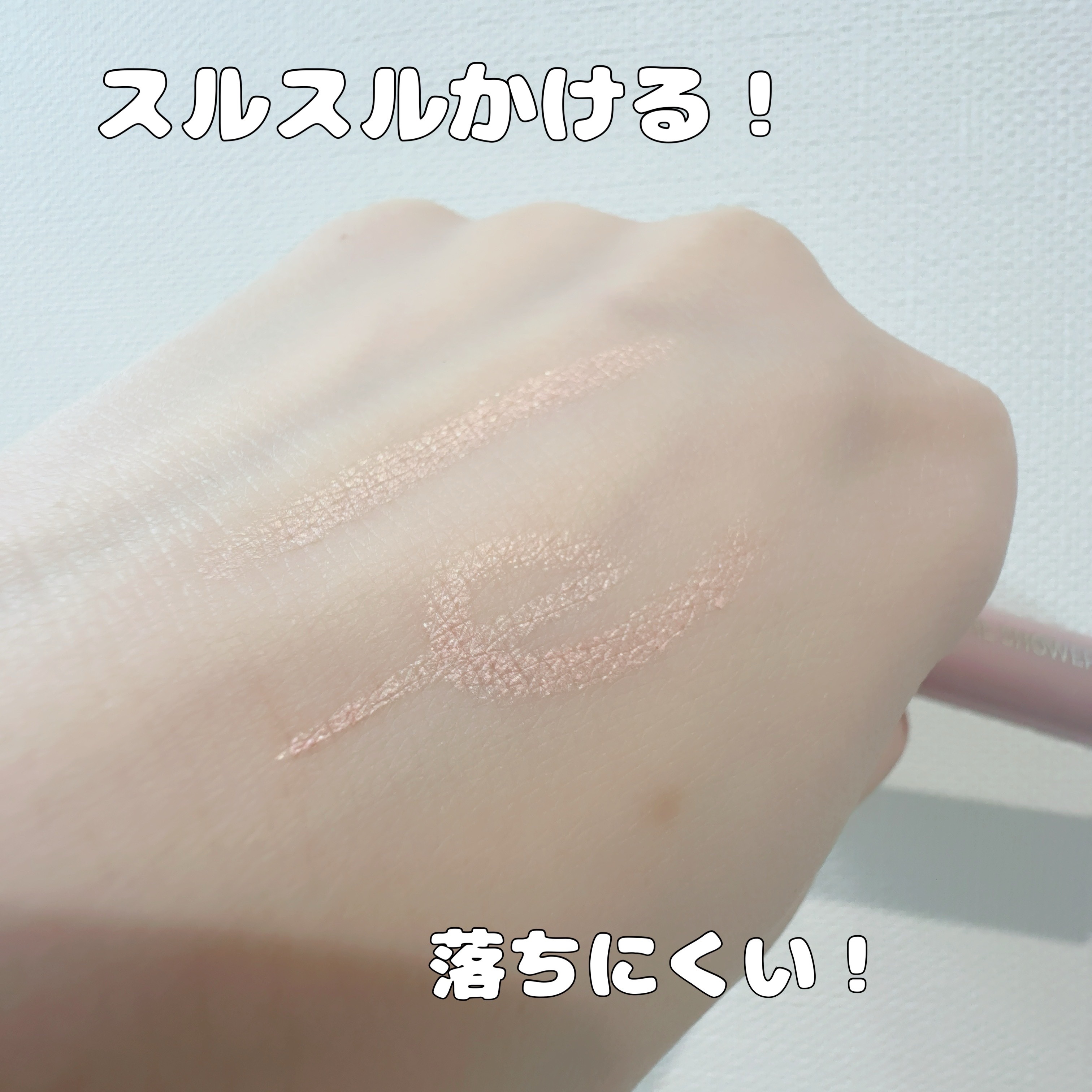 ウォンジョンヨ　メタルシャワーペンシル/Wonjungyo/スティックアイシャドウを使ったクチコミ（2枚目）