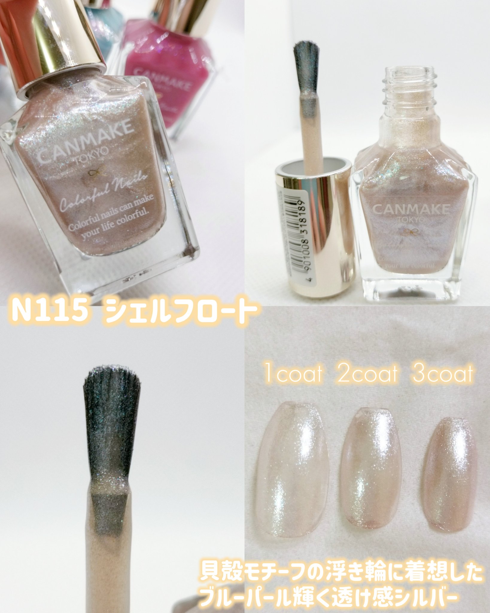 カラフルネイルズ/キャンメイク/マニキュアを使ったクチコミ（2枚目）