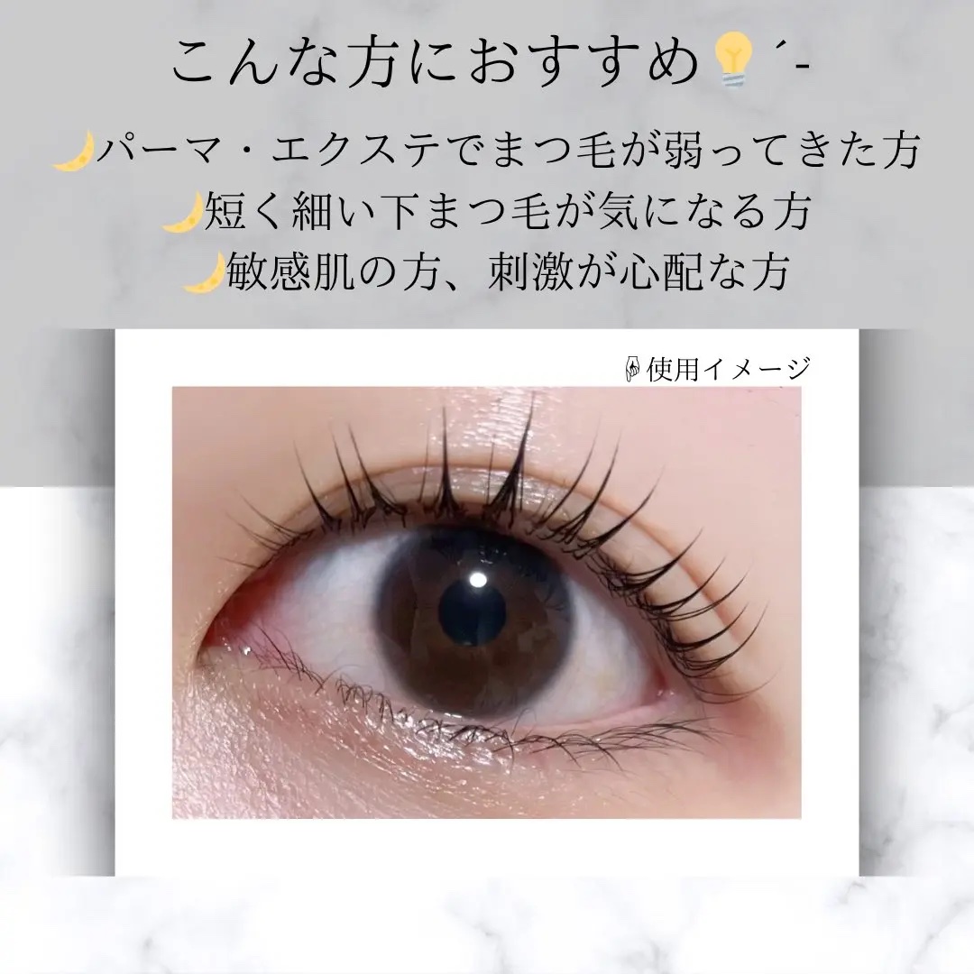 アイラッシュエッセンシャルセラム/epais/まつげ美容液を使ったクチコミ（3枚目）