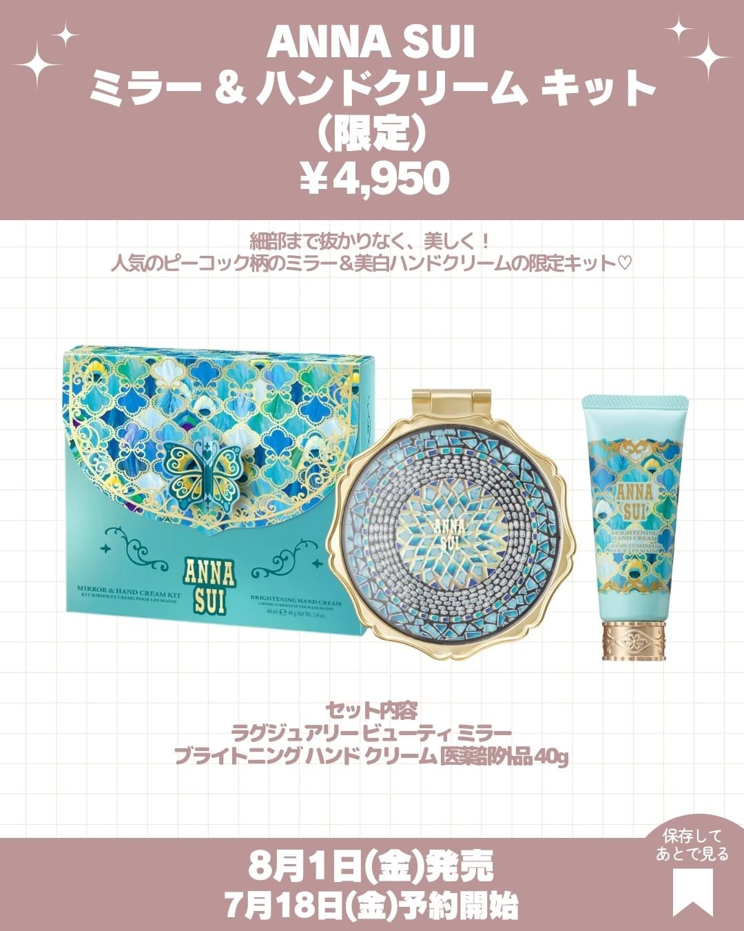 ネイルカラー/ANNA SUI/マニキュアを使ったクチコミ（2枚目）