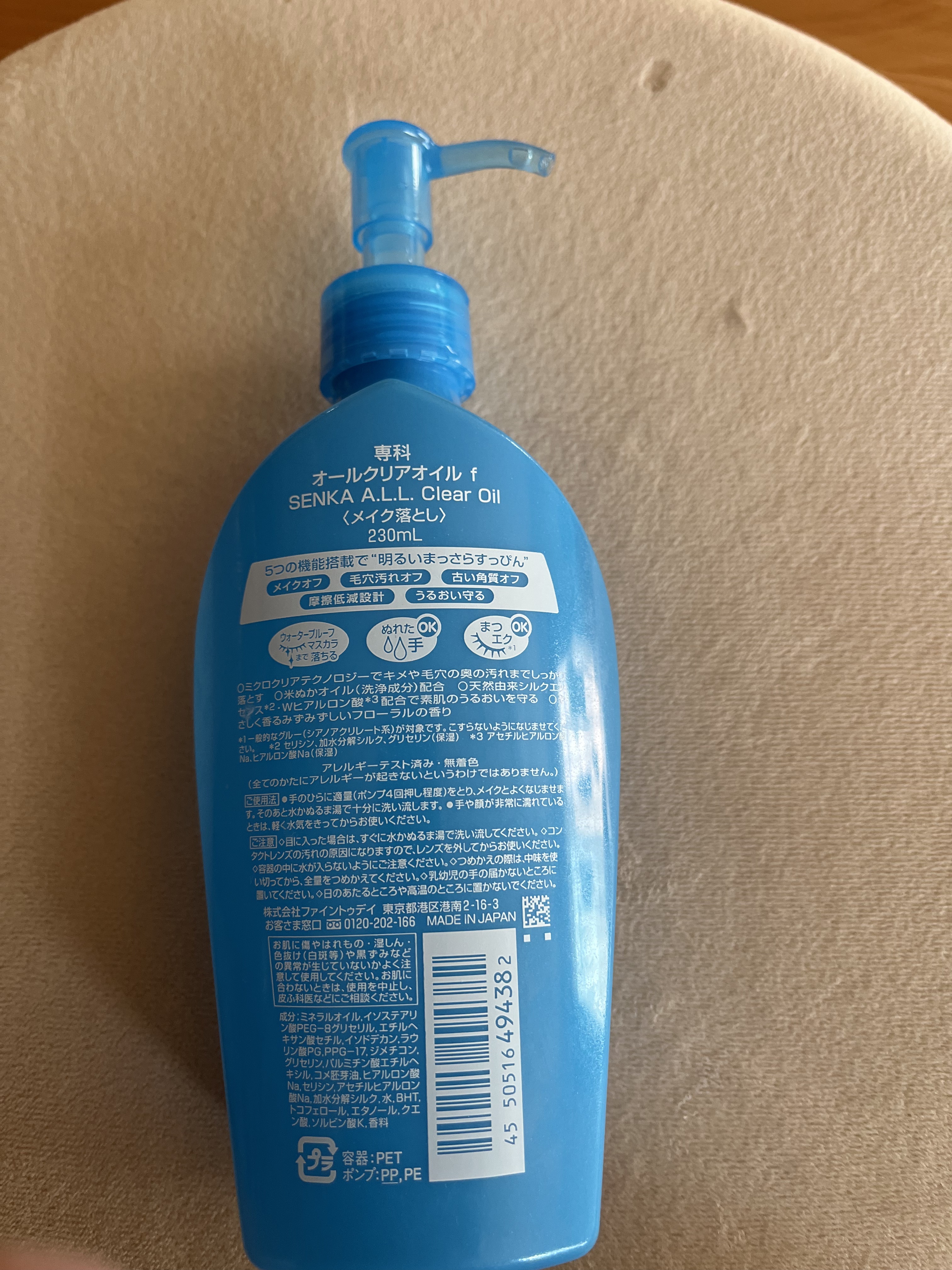 オールクリアオイル 本体/SENKA（専科）/オイルクレンジングを使ったクチコミ（2枚目）