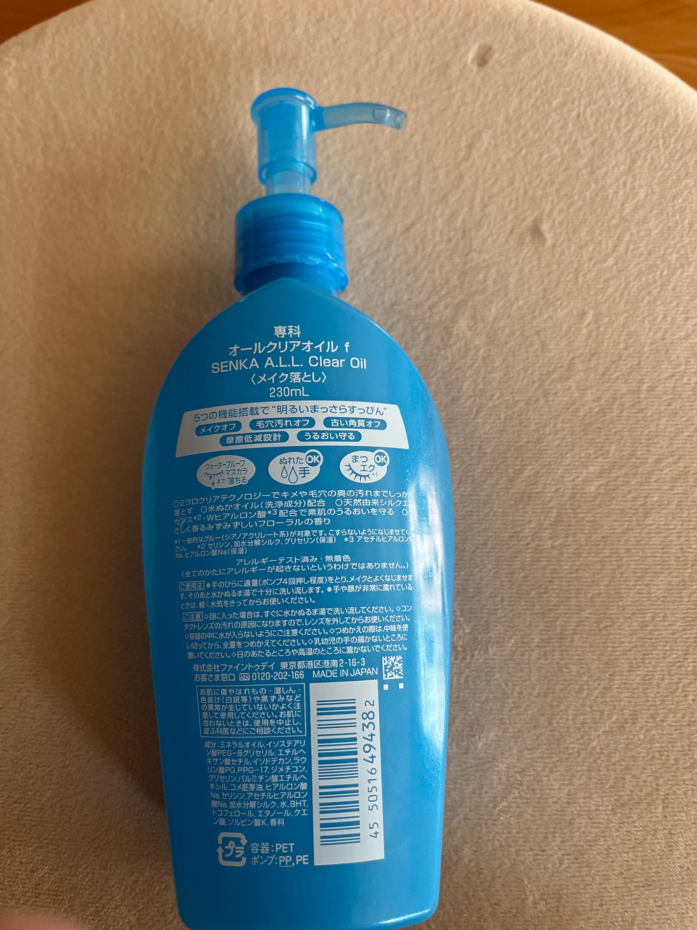 オールクリアオイル/SENKA(専科)/オイルクレンジングを使ったクチコミ(2枚目)