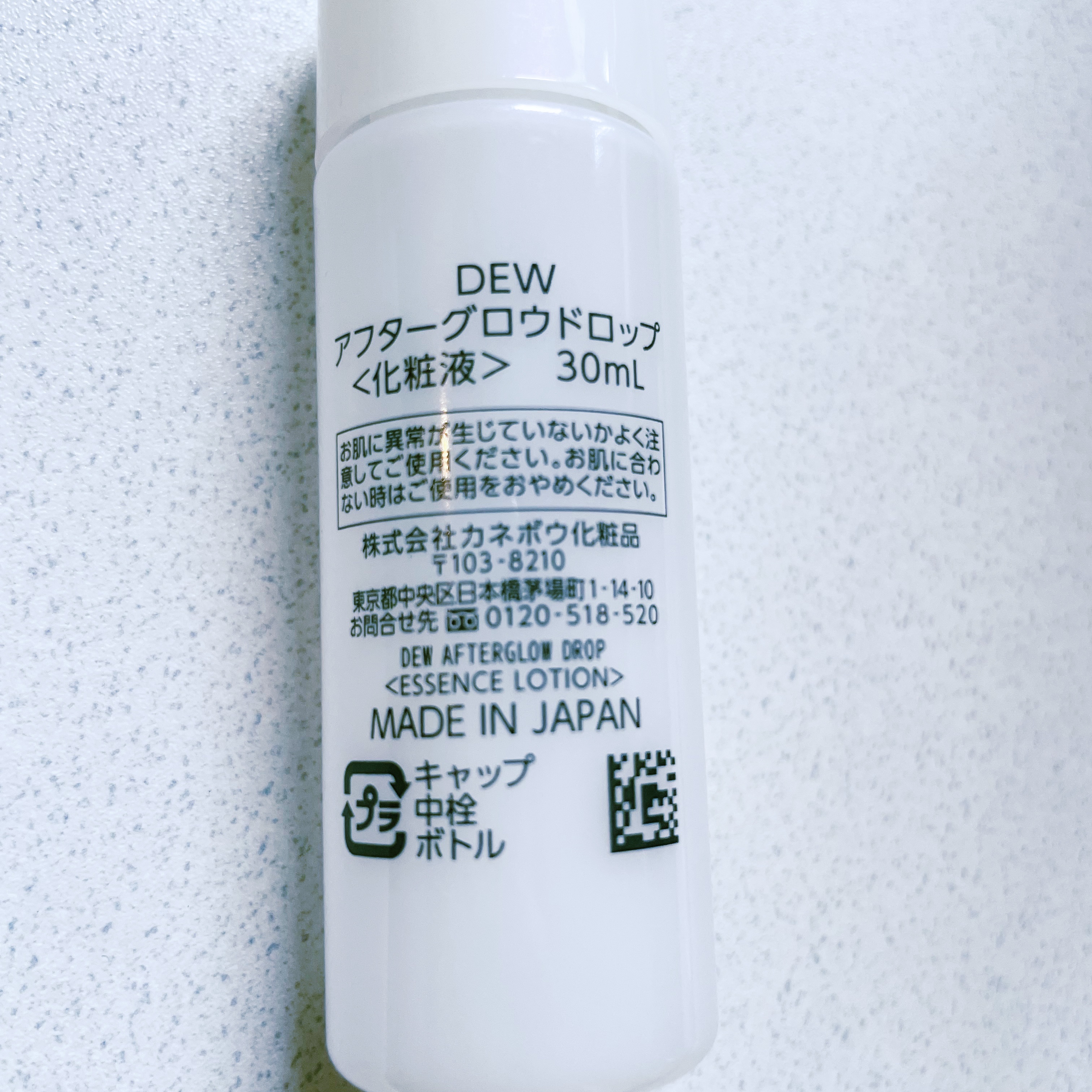 アフターグロウドロップ/DEW/化粧水を使ったクチコミ（2枚目）