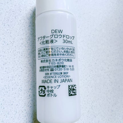 アフターグロウドロップ/DEW/化粧水を使ったクチコミ(2枚目)