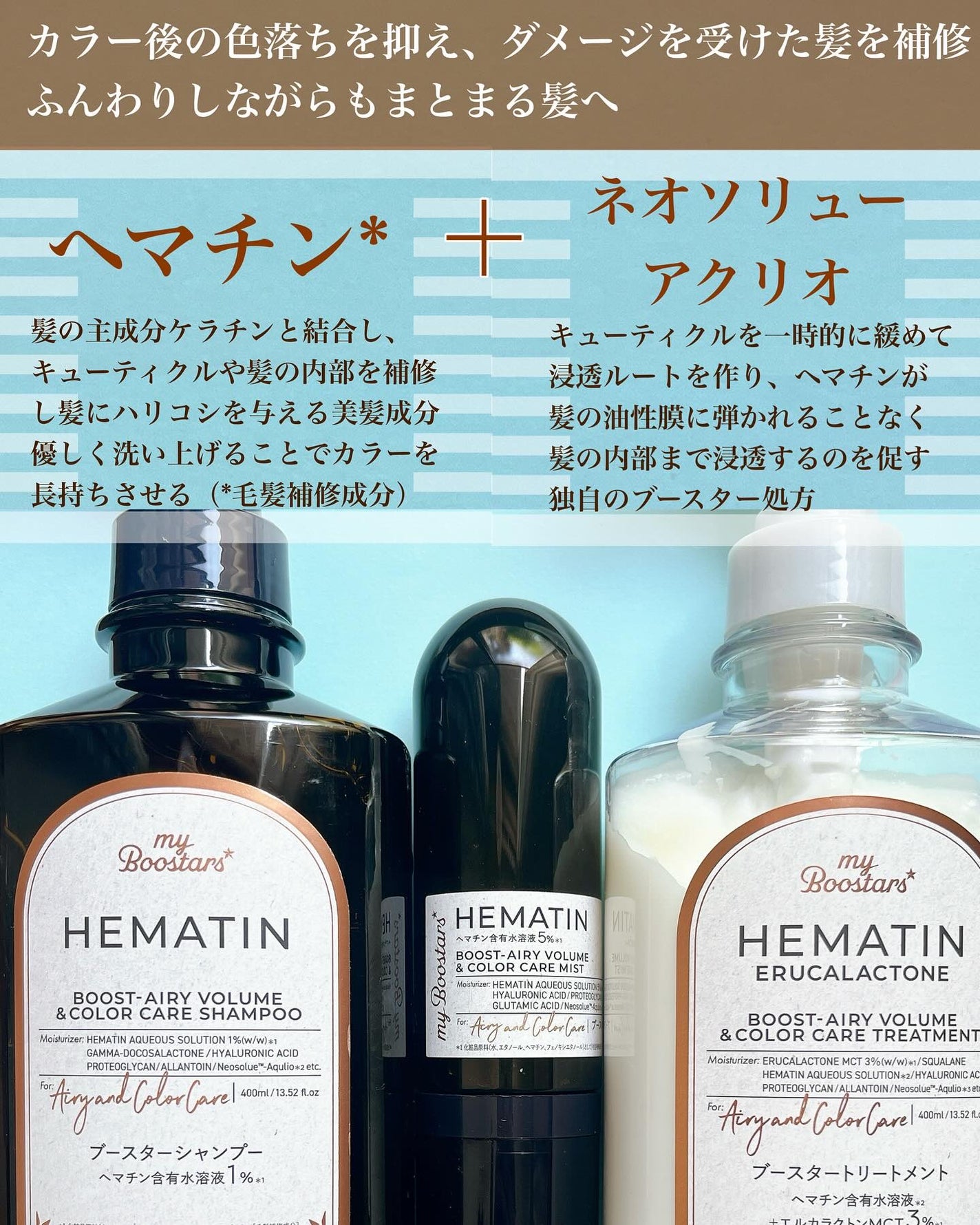 ヘマチン ブースター シャンプー /トリートメント ペアー&ムスクの香り/マイブースターズ/市販シャンプーを使ったクチコミ(2枚目)