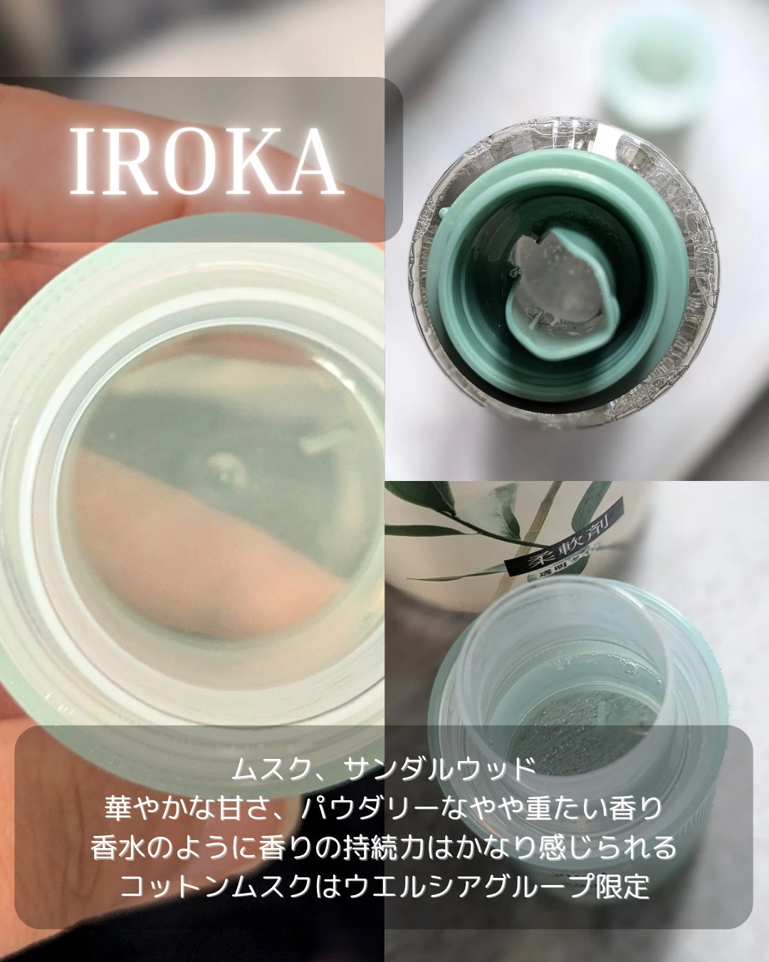 IROKA コットンムスクの香り/IROKA/柔軟剤を使ったクチコミ（2枚目）