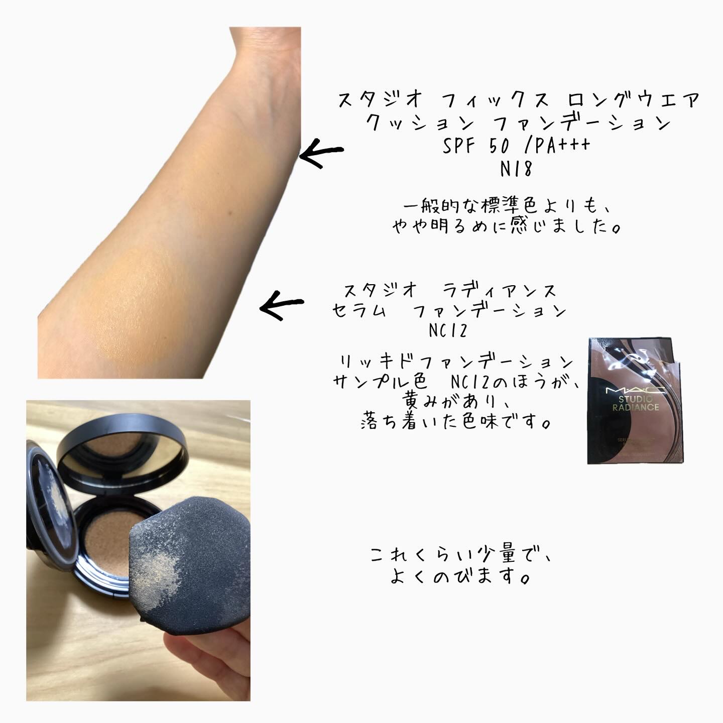 スタジオ フィックス ロングウエア クッション ファンデーション SPF 50/M・A・C/クッションファンデーションを使ったクチコミ（2枚目）