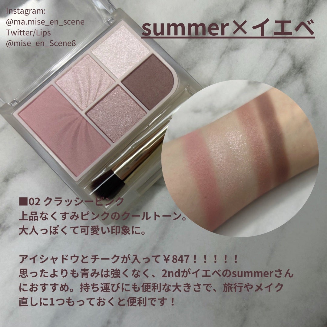 フェイスアイパレット/CEZANNE/アイシャドウを使ったクチコミ(2枚目)