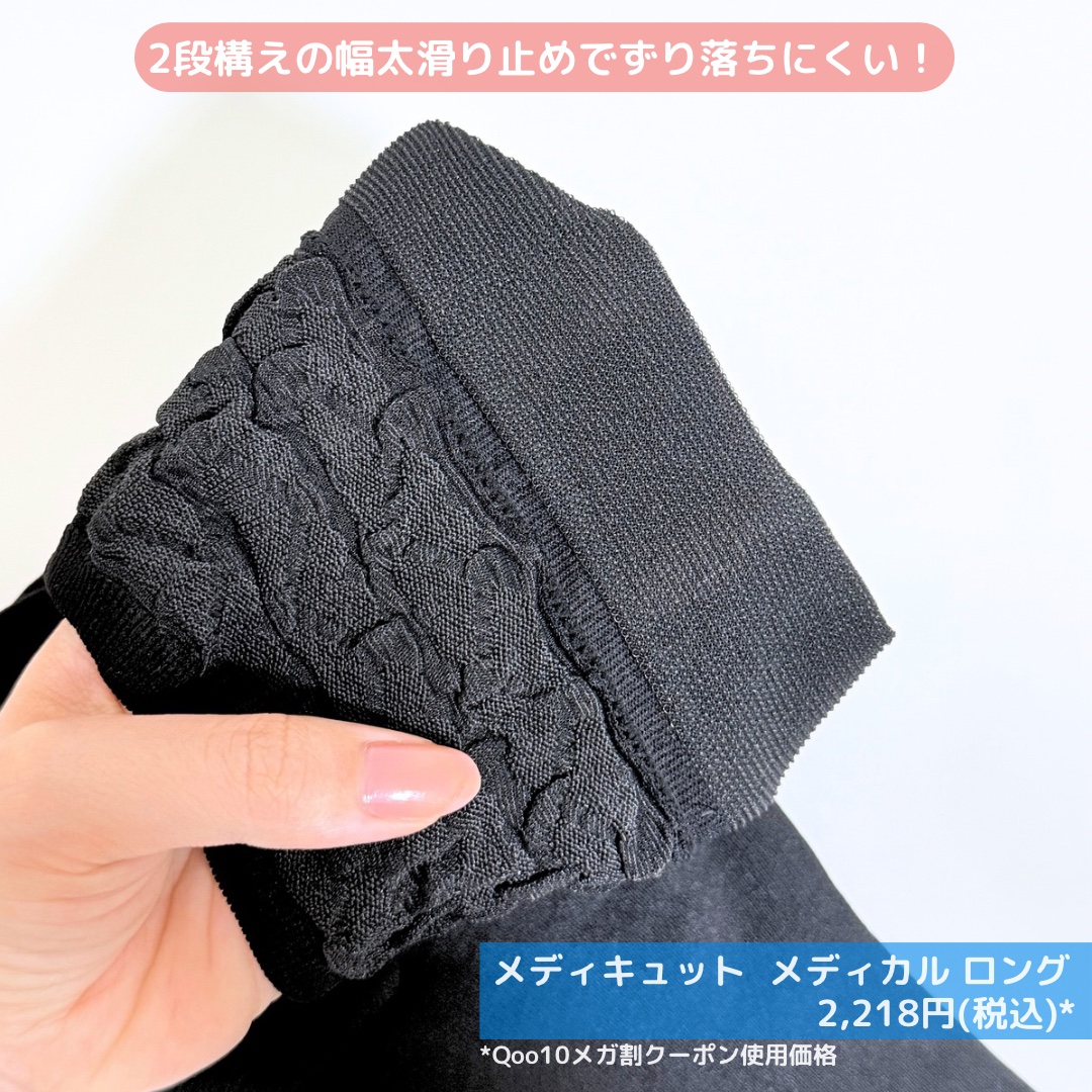メディカル ロング/メディキュット/着圧ソックス・レギンスを使ったクチコミ（3枚目）