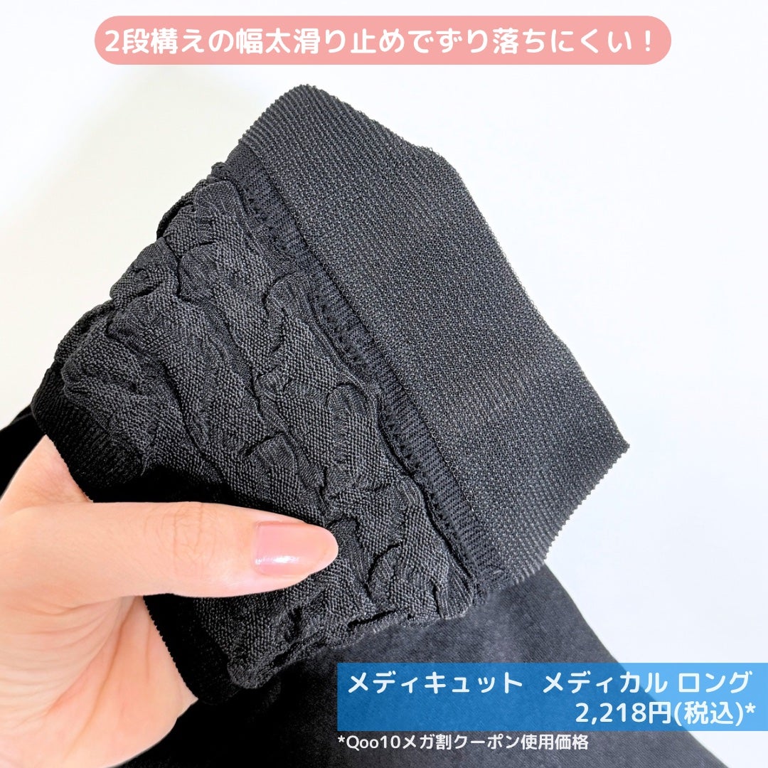 メディカル ロング/メディキュット/着圧ソックス・レギンスを使ったクチコミ(3枚目)