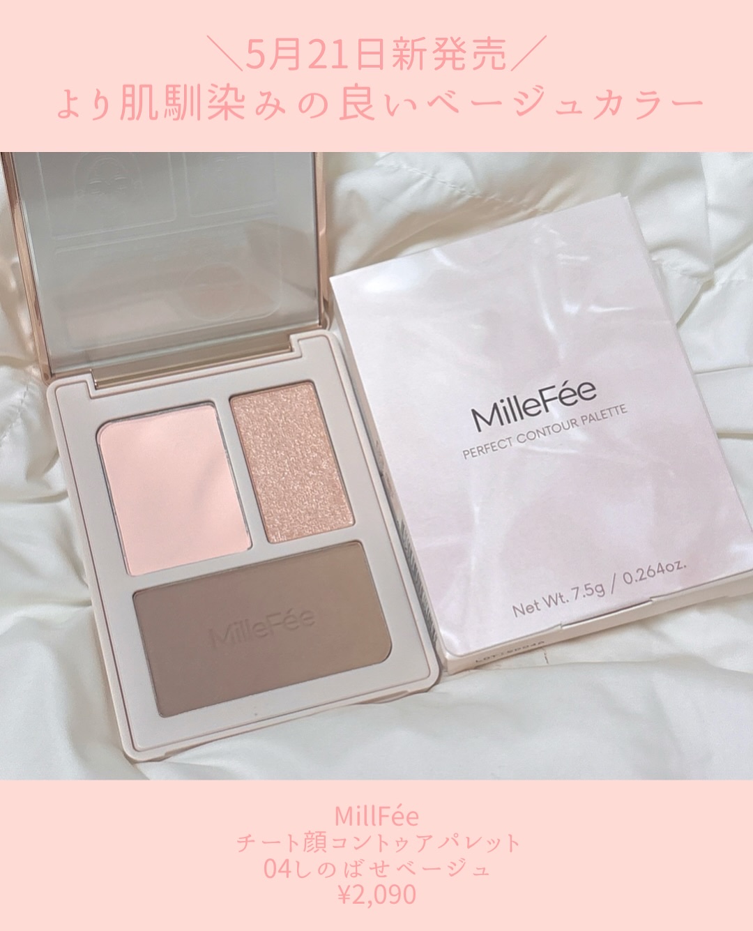 チート顔コントゥアパレット/MilleFée/パウダーハイライトを使ったクチコミ（2枚目）