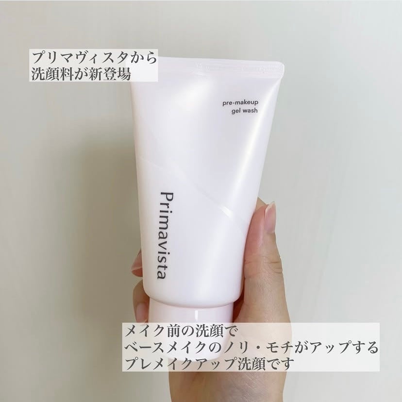 プレメイクアップ ジェルウォッシュ/プリマヴィスタ/その他洗顔料を使ったクチコミ(2枚目)