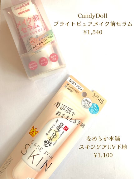 入浴剤/キュレル/保湿系入浴剤を使ったクチコミ(2枚目)