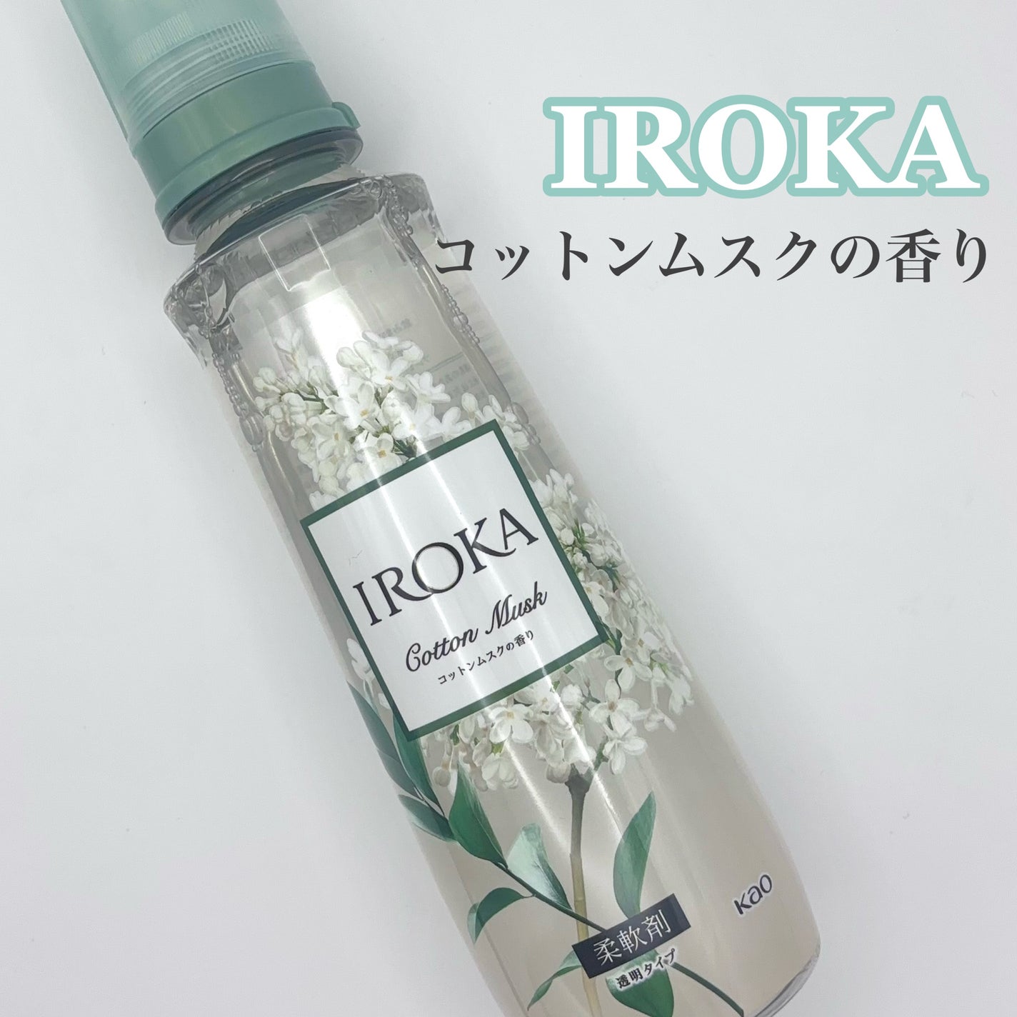IROKA ã³ããã³ã ã¹ã¯ã®éŠã/IROKA/æè»å€ã䜿ã£ãã¯ãã³ãïŒ1æç®ïŒ