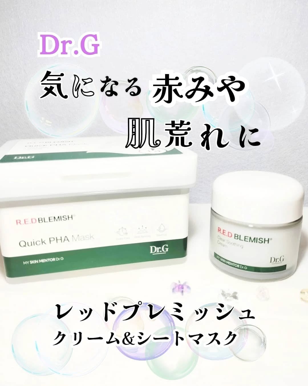 めい丨韓国コスメ💗丨フォロバ100🥰 on LIPS 「気になる赤みや肌荒れに!🎀➳Dr.G様(@dr.g_offic..」(1枚目)