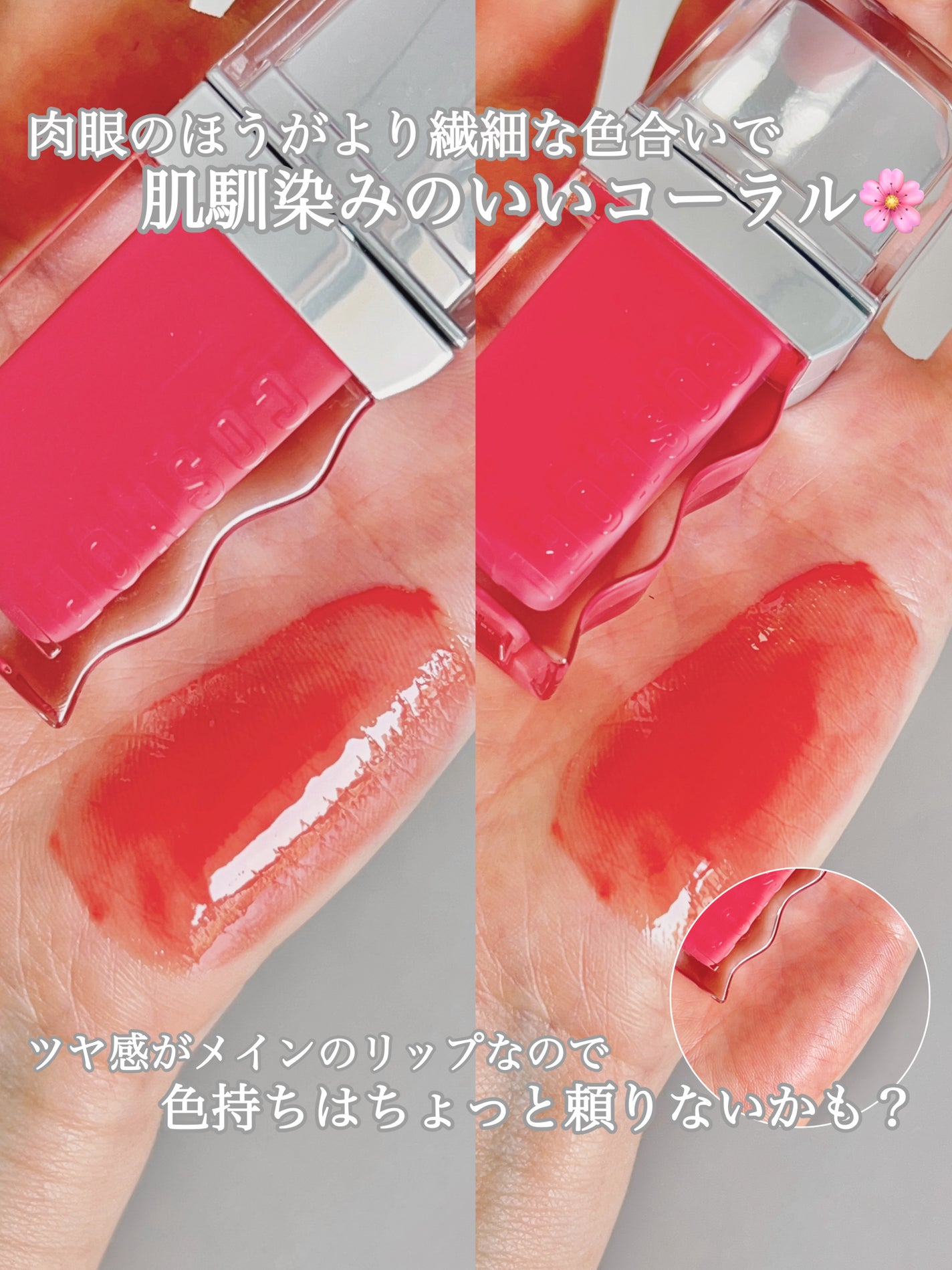 フローウェーブティント/COSNORI/リップティントを使ったクチコミ(3枚目)