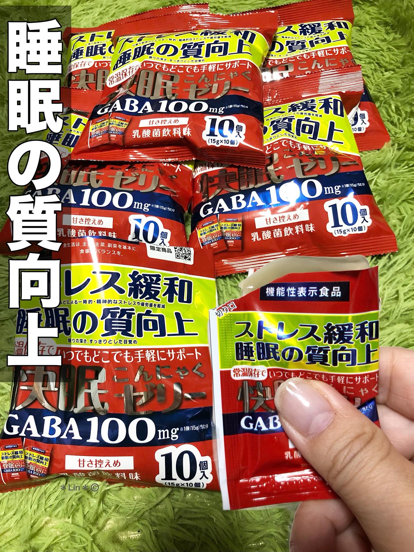 快眠こんにゃくゼリー/こんにゃくパーク/その他食品を使ったクチコミ（1枚目）