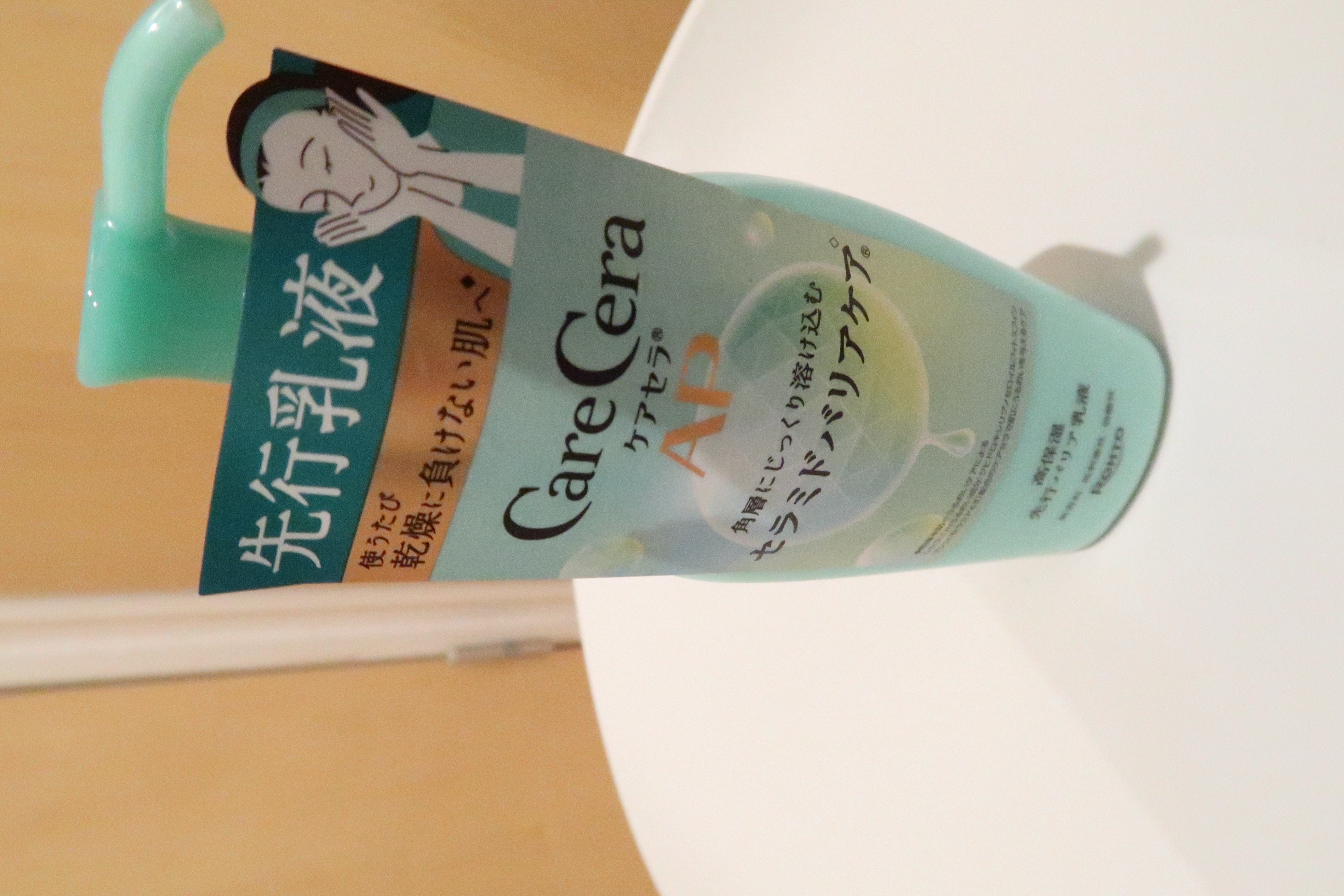 ケアセラAP 高保湿先行バリア乳液/ケアセラ/乳液を使ったクチコミ（1枚目）