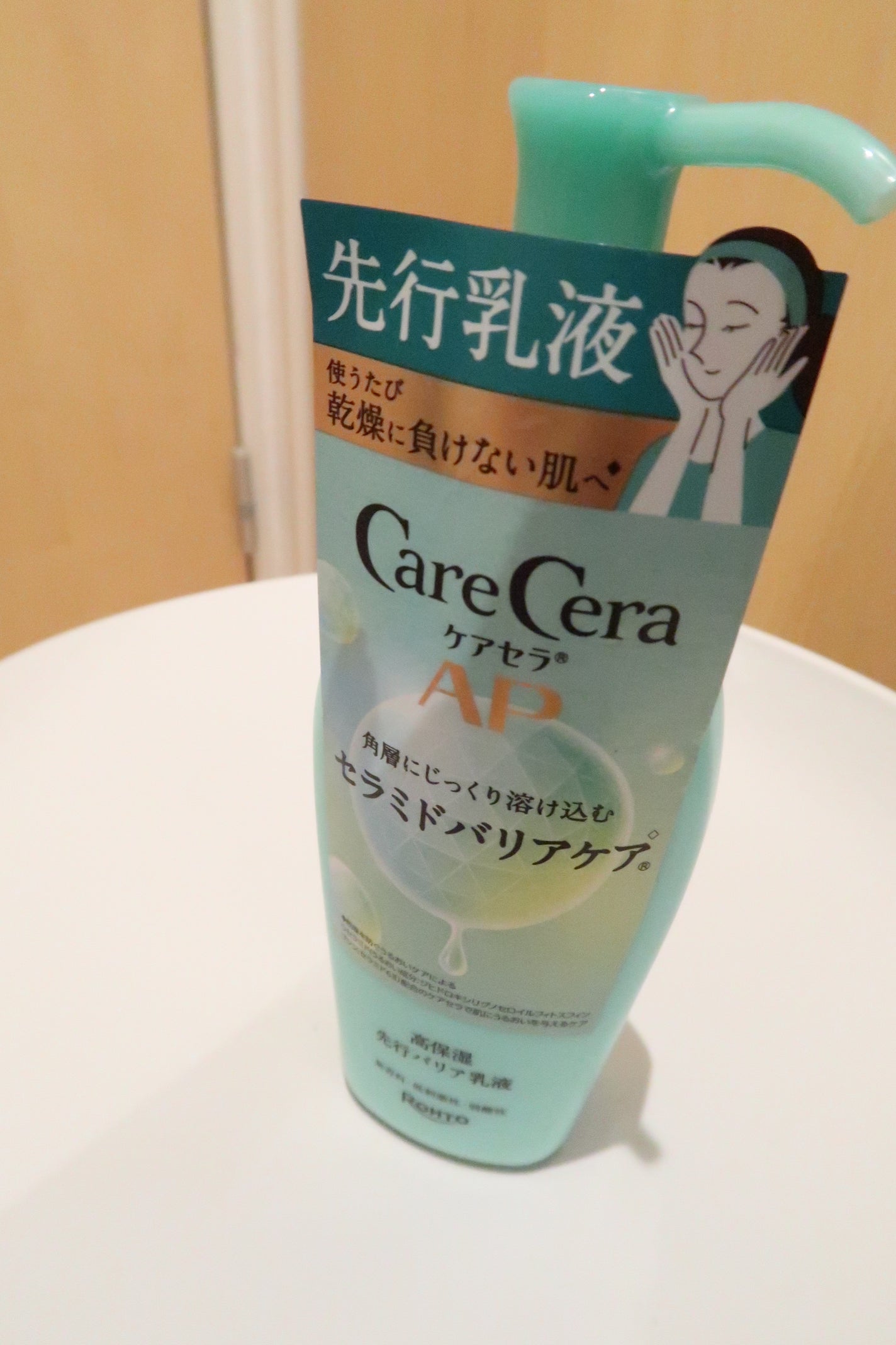 ケアセラ AP高保湿先行バリア乳液/ケアセラ/乳液を使ったクチコミ(1枚目)