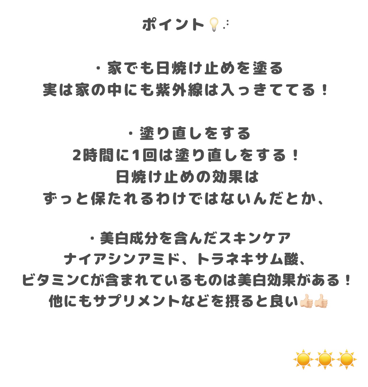 ビオレUV アクアリッチ ウォータリーエッセンス/ビオレ/日焼け止めローションを使ったクチコミ（3枚目）