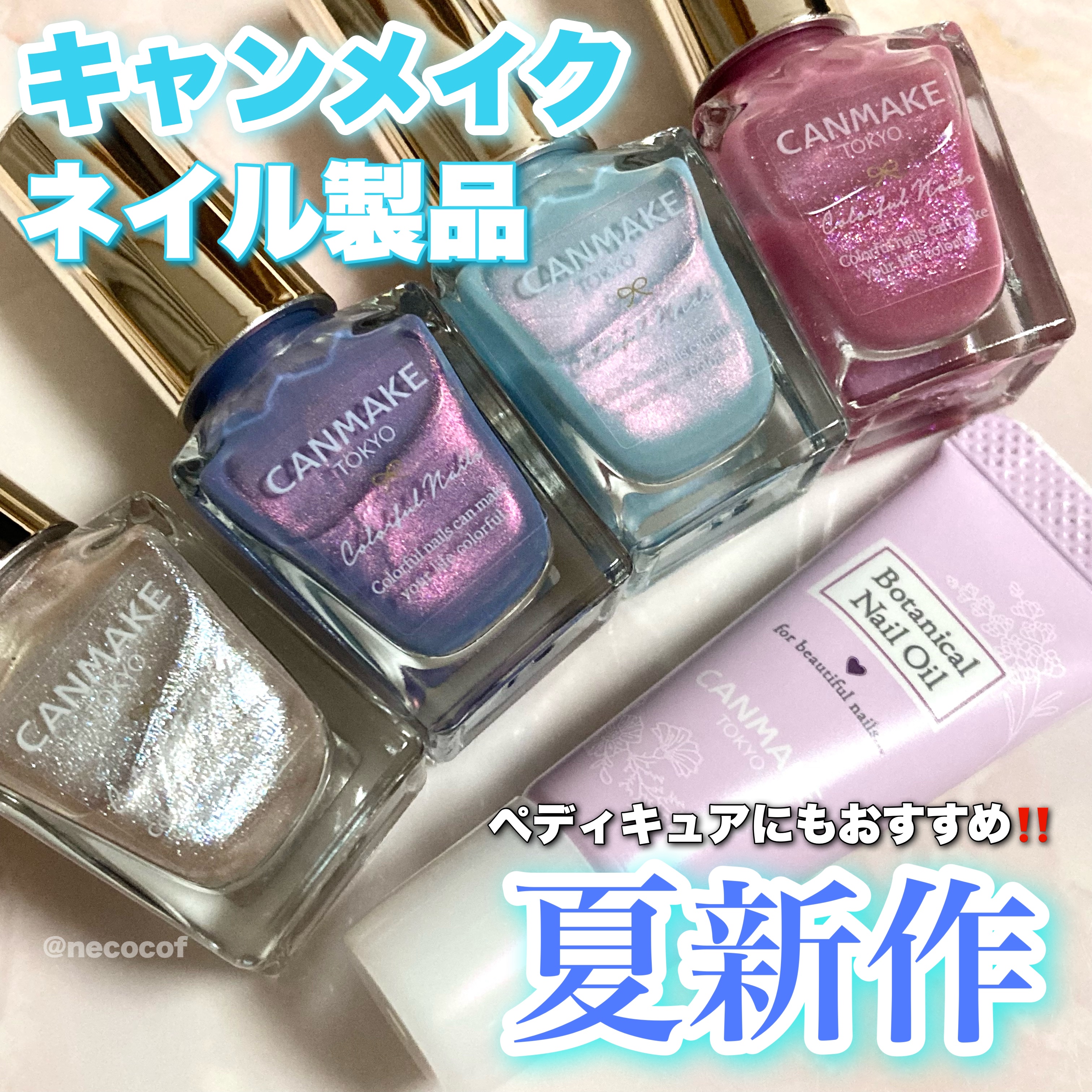 カラフルネイルズ/キャンメイク/マニキュアを使ったクチコミ（1枚目）