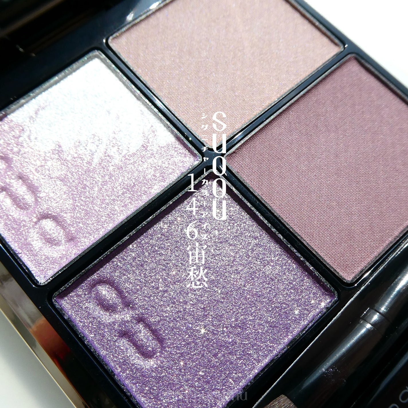 シグニチャー カラー アイズ/SUQQU/アイシャドウパレットを使ったクチコミ(1枚目)