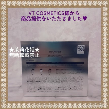 PDRN+ デイリーマスク/VT/シートマスク・パックを使ったクチコミ(4枚目)