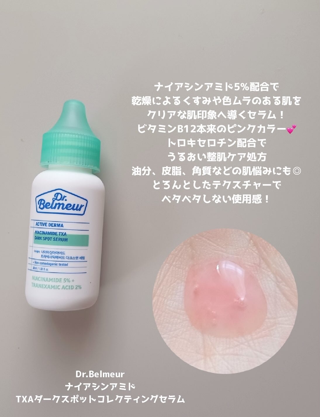 ダーマアンサーピンクトーニングトナー/CNP Laboratory/化粧水を使ったクチコミ(4枚目)