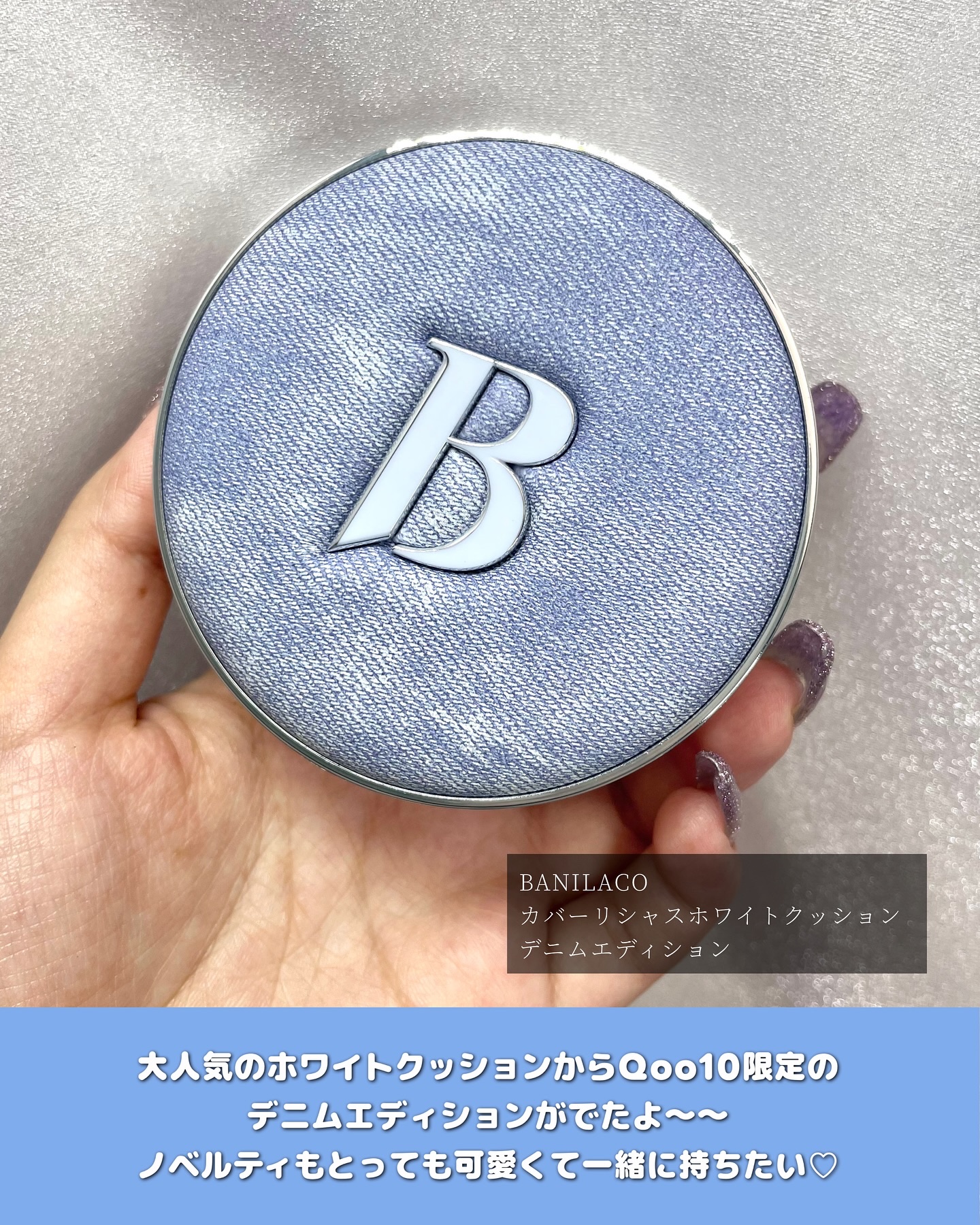 カバーリシャス アルティメット ホワイトクッション/BANILA CO/クッションファンデーションを使ったクチコミ（2枚目）