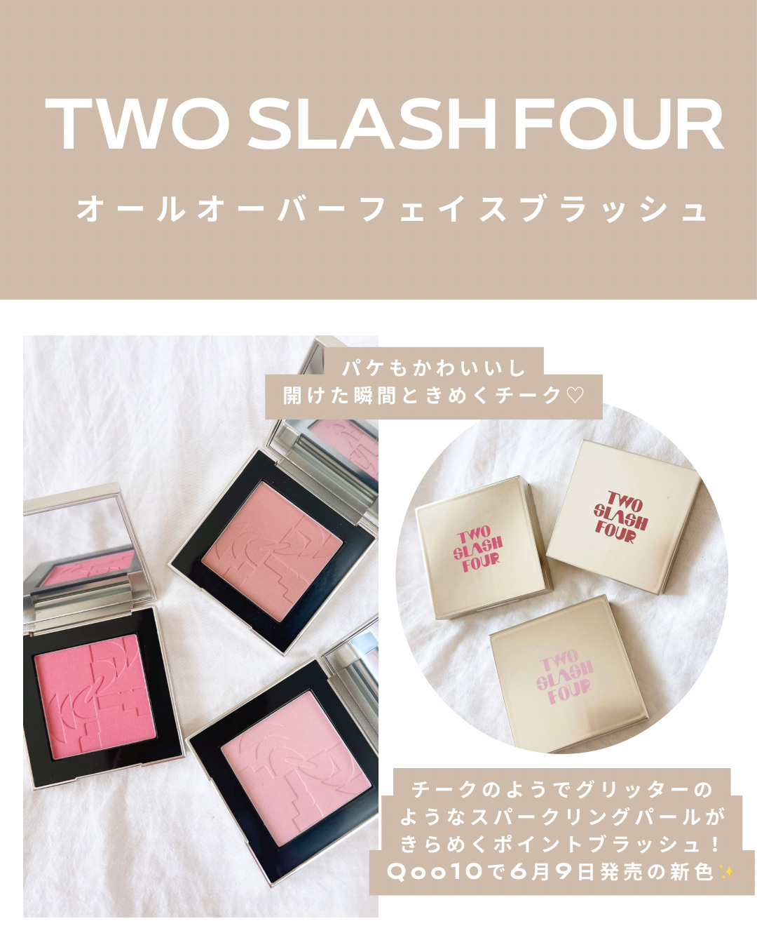 オールオーバーフェイスブラッシュ/TWO SLASH FOUR/パウダーチークを使ったクチコミ（2枚目）