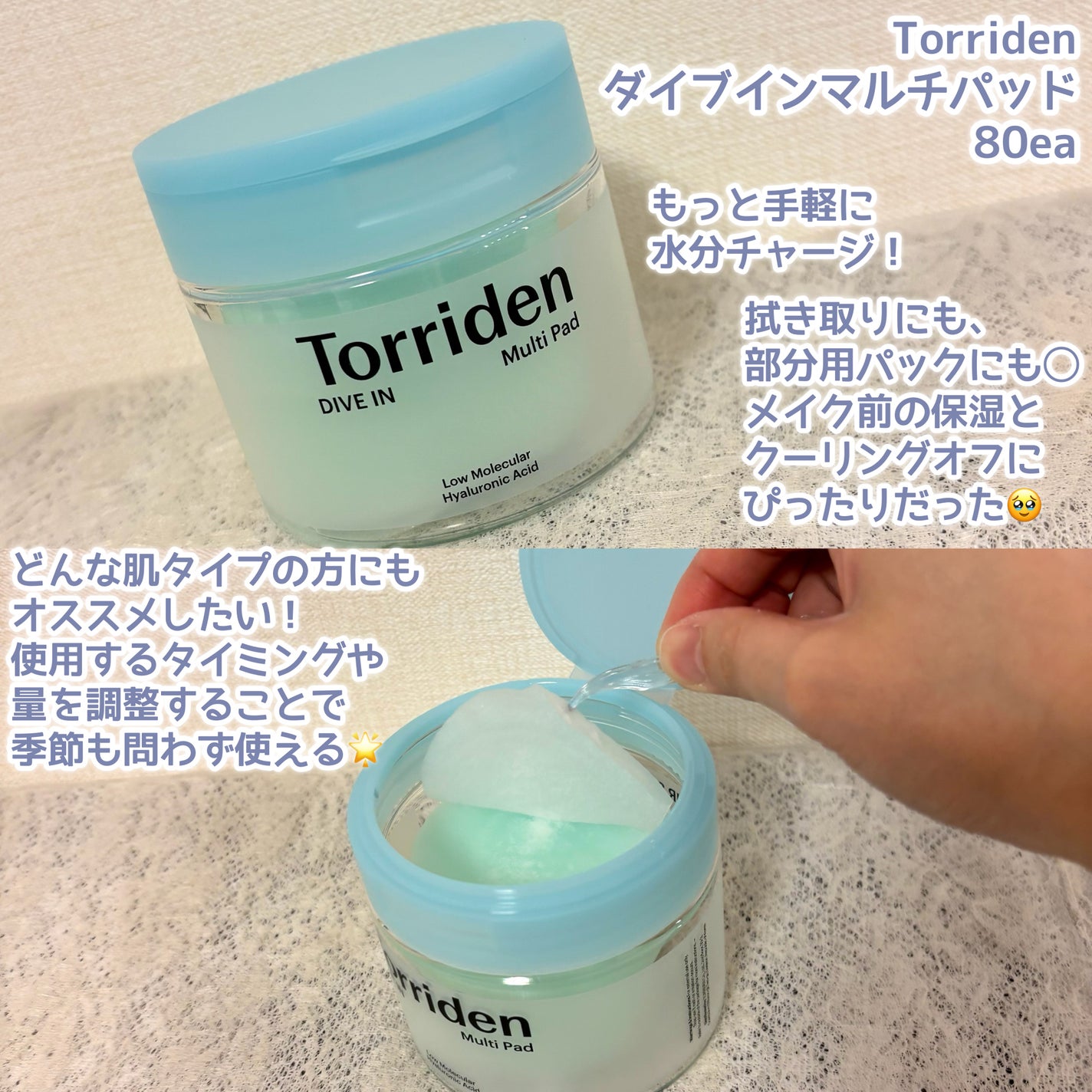 ダイブイン セラム/Torriden/美容液を使ったクチコミ(4枚目)