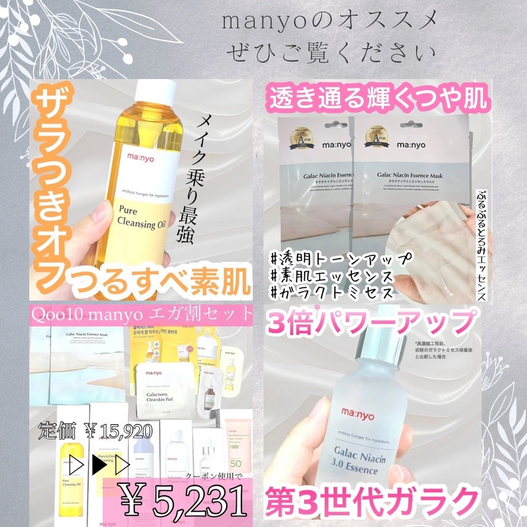 ファンデフリー サンクリーム モイスチャー/manyo/日焼け止めクリームを使ったクチコミ(8枚目)