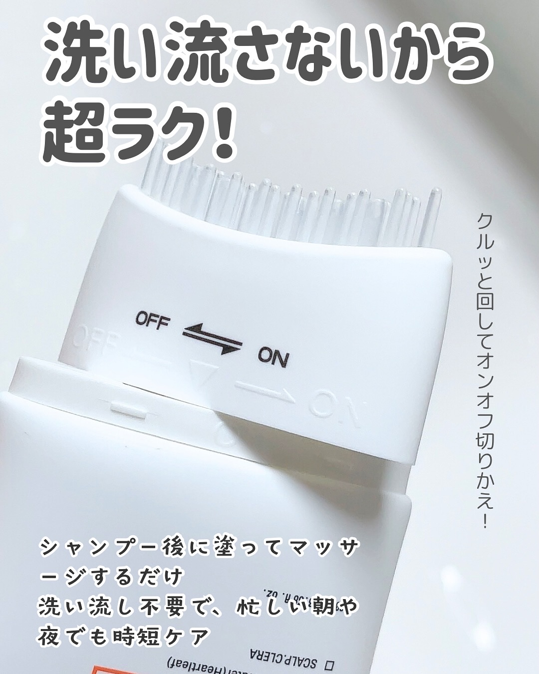 グローターンヘアアンプル/リリーイブ/頭皮ローションを使ったクチコミ（2枚目）