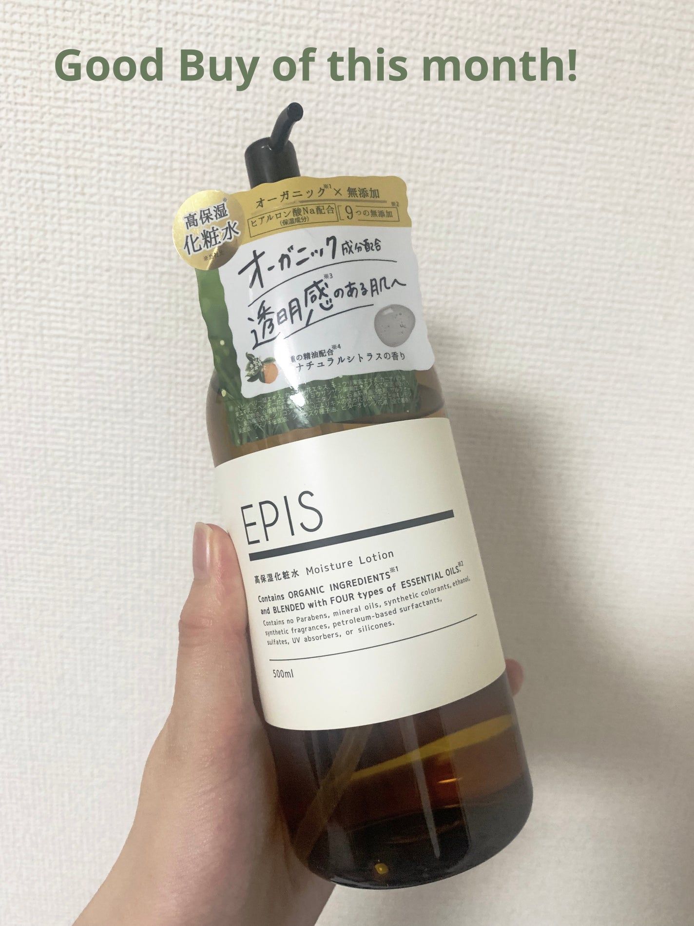 EPIS モイスチュアローション/EPIS/化粧水を使ったクチコミ(1枚目)
