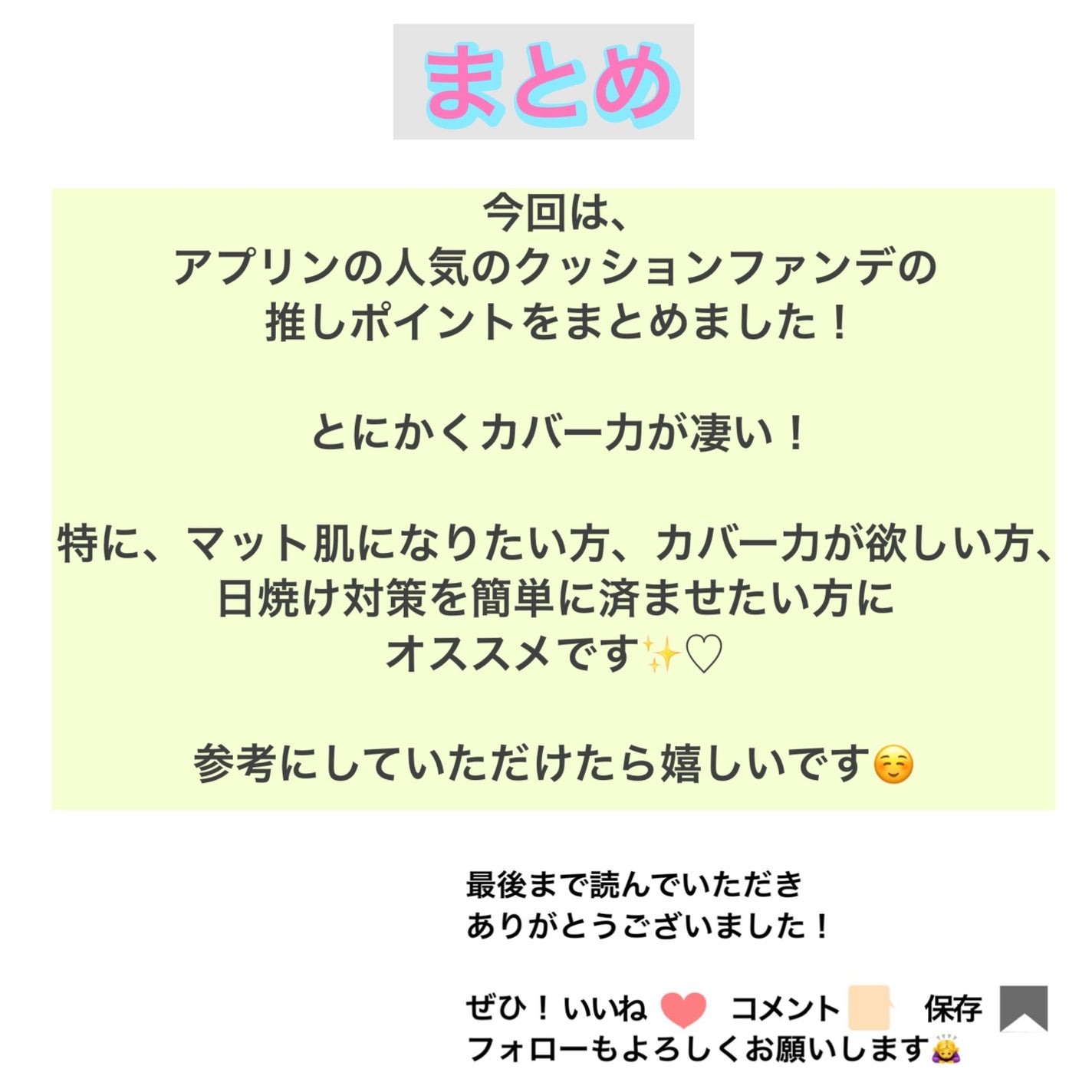 ピンクティーツリーカバークッション/APLIN/クッションファンデーションを使ったクチコミ(6枚目)