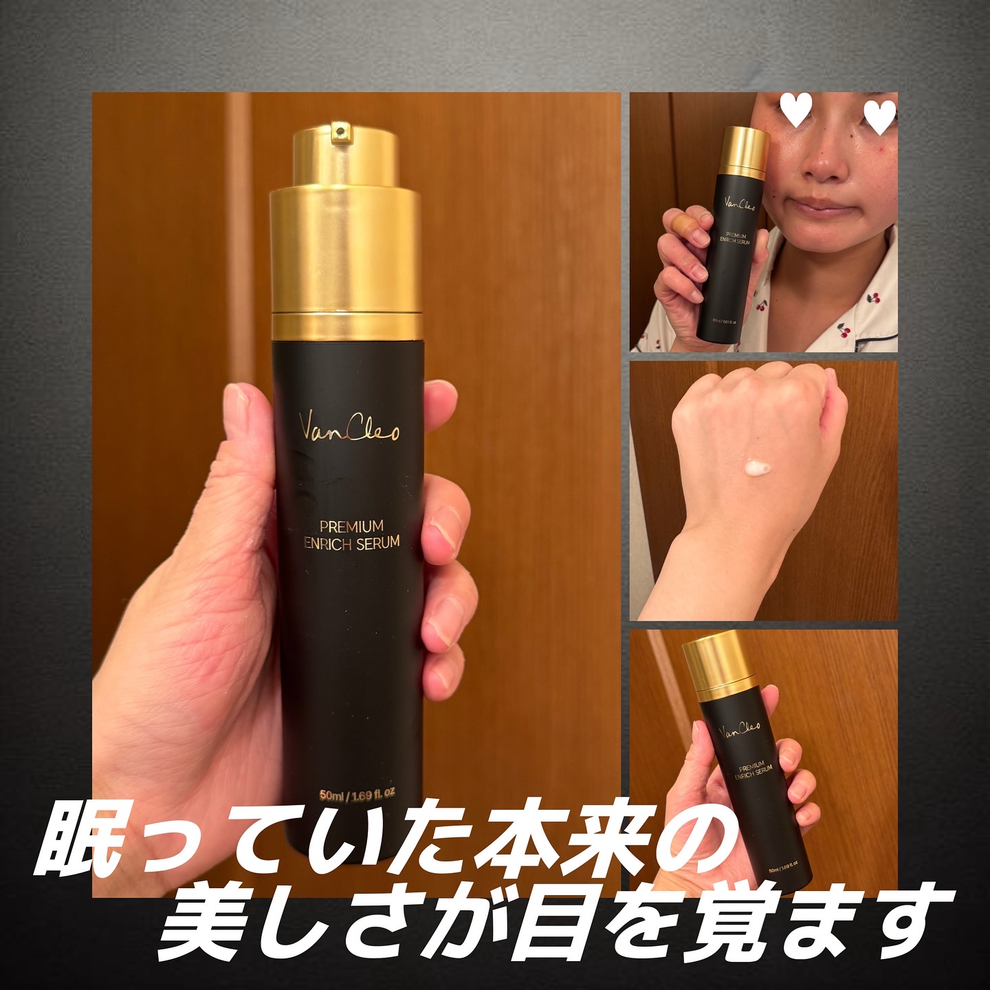 プレミアムエンリッチセラム/VanCleo/美容液を使ったクチコミ（2枚目）