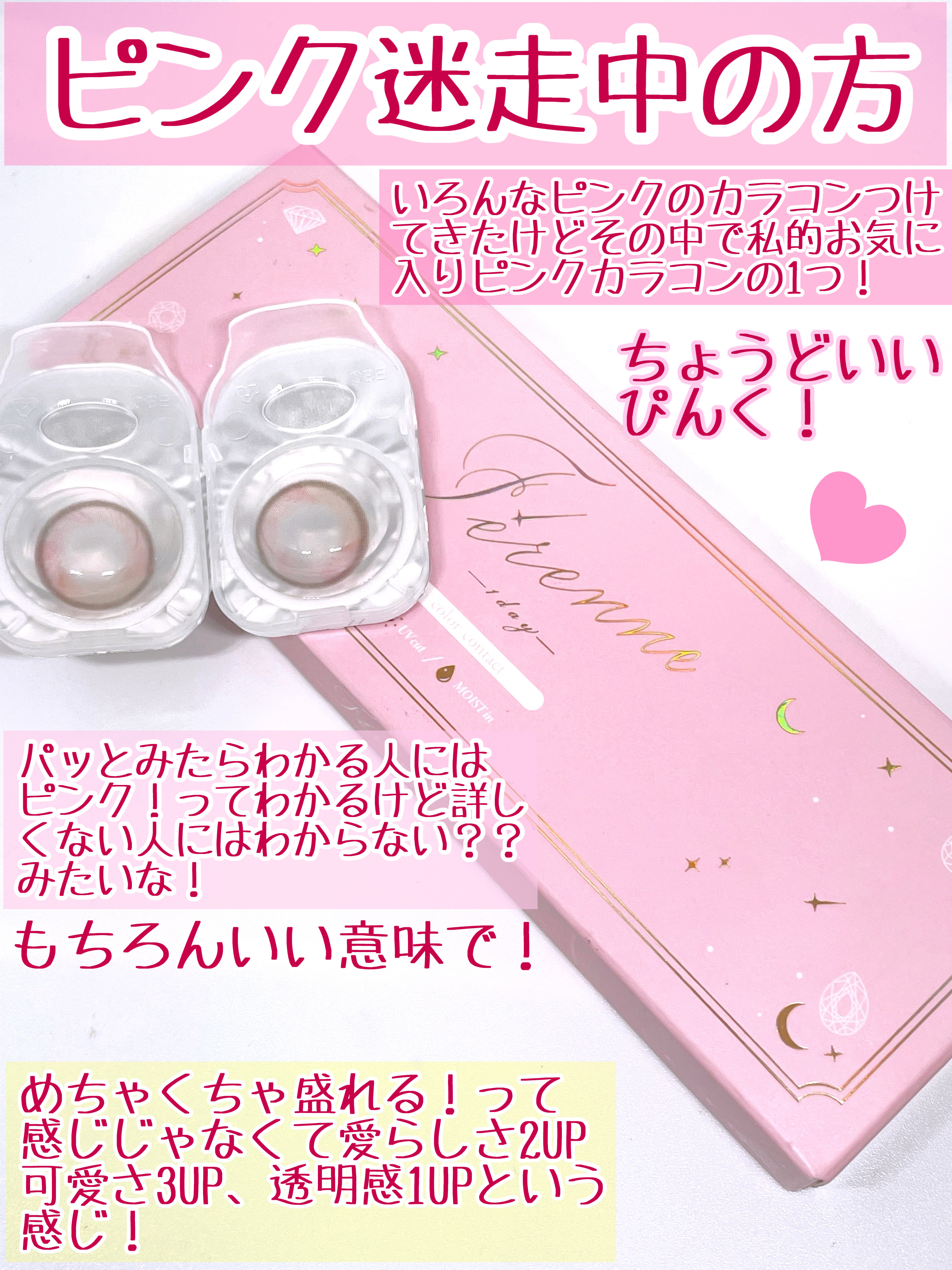 Ferenne 1day/Ferenne/ワンデー（１DAY）カラコンを使ったクチコミ（2枚目）