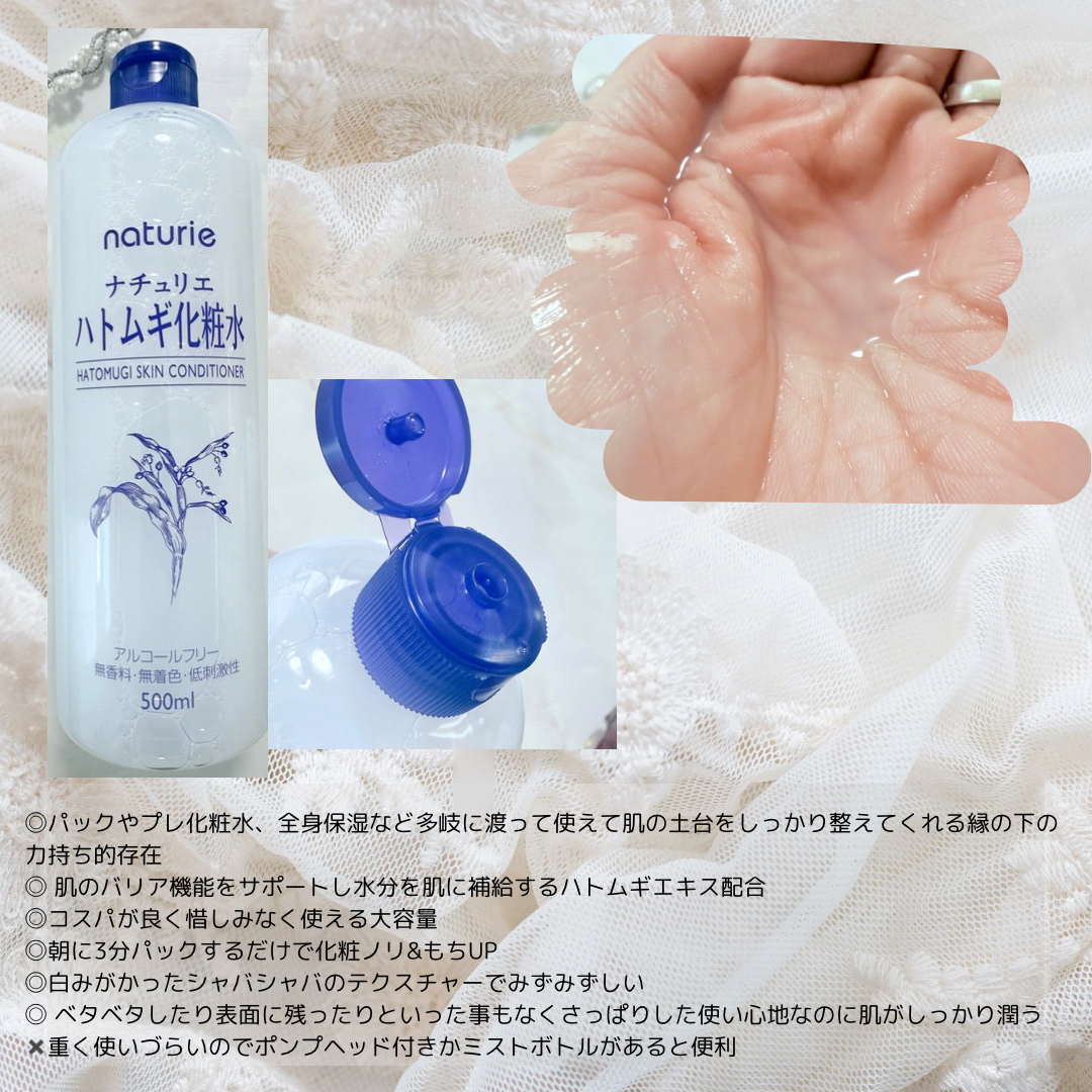 ハトムギ保湿ジェル(ナチュリエ スキンコンディショニングジェル)/ナチュリエ/美容液を使ったクチコミ（2枚目）