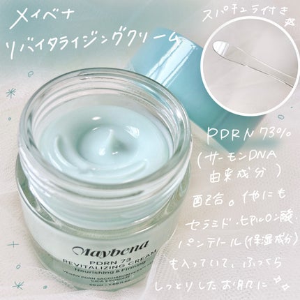 PDRN 73 リバイタライジング アンプル/MAYBENA/美容液を使ったクチコミ(3枚目)