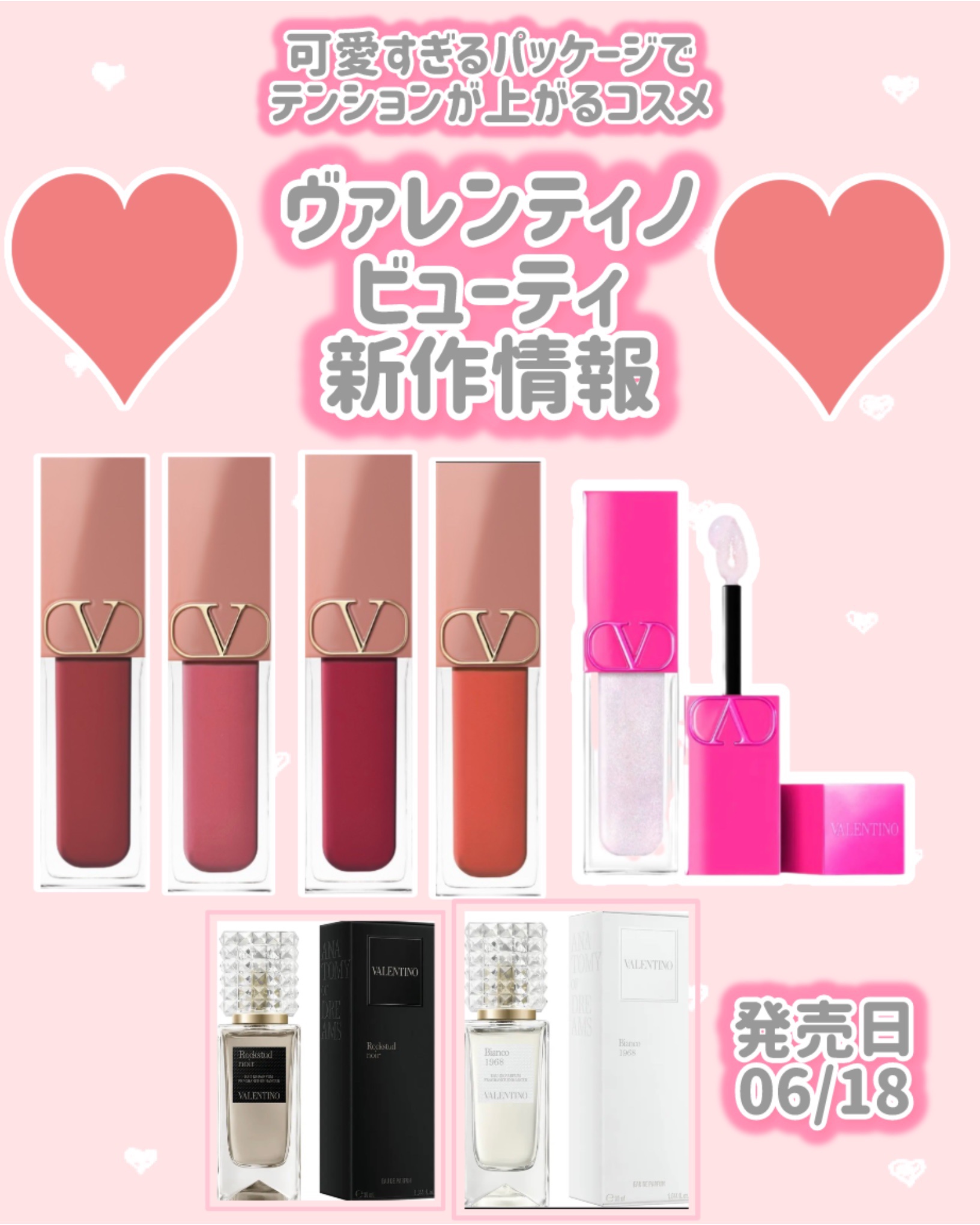 試してみた】ヴァレンティノ アナトミー オブ ドリームス 1968 オード