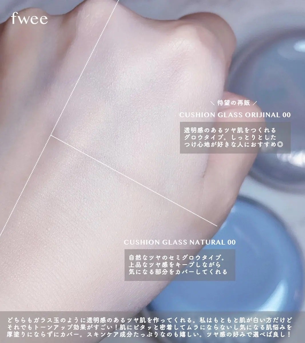 フィー クッションガラス ナチュラル/fwee/クッションファンデーションを使ったクチコミ(2枚目)