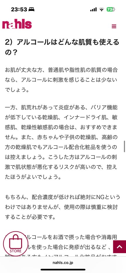 薬用保湿化粧水/オードムーゲ/化粧水を使ったクチコミ(10枚目)