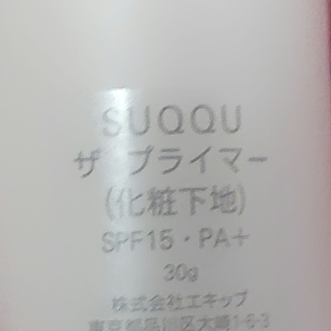 ザ プライマー/SUQQU/化粧下地を使ったクチコミ(2枚目)