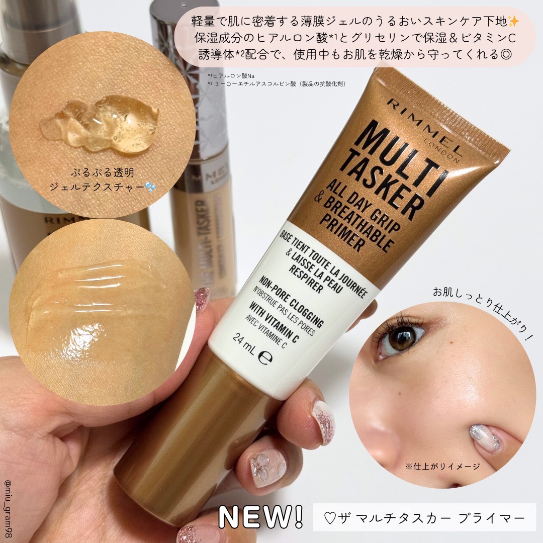 ザ マルチタスカー コンシーラー/リンメル ロンドン/リキッドコンシーラーを使ったクチコミ（2枚目）