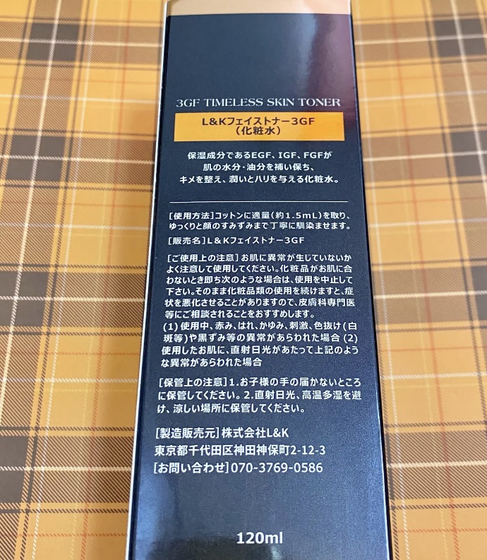 3GF タイムレススキントナー/cos:mura/化粧水を使ったクチコミ（2枚目）